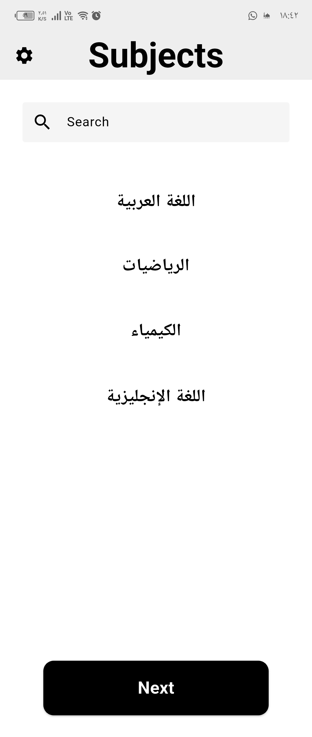 شاشة المواد