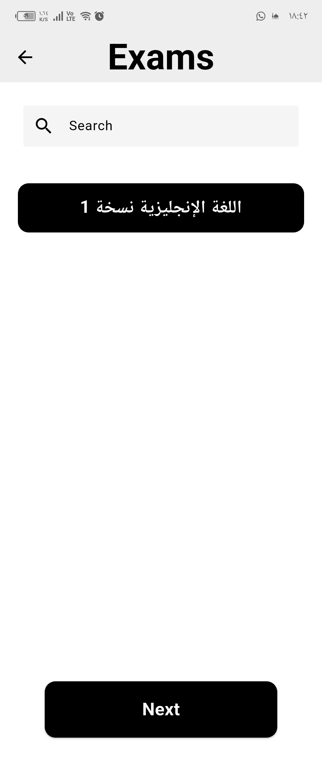 شاشة الامتحانات